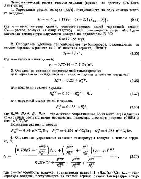 Сопротивление паропроницанию материалов Сопротивление паропроницанию материалов